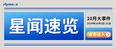 凯发K8官网首页登录,凯发k8(中国)天生赢家,K8凯时·国际官方网站十月热点